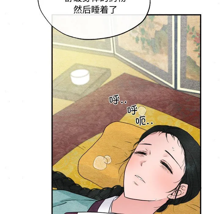 狂眼 - 第29話 - page 63