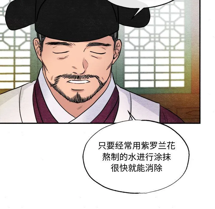 狂眼 - 第29話 - page 65