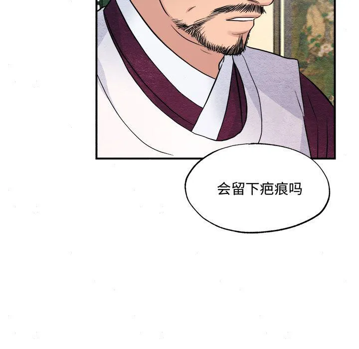 狂眼 - 第29話 - page 69