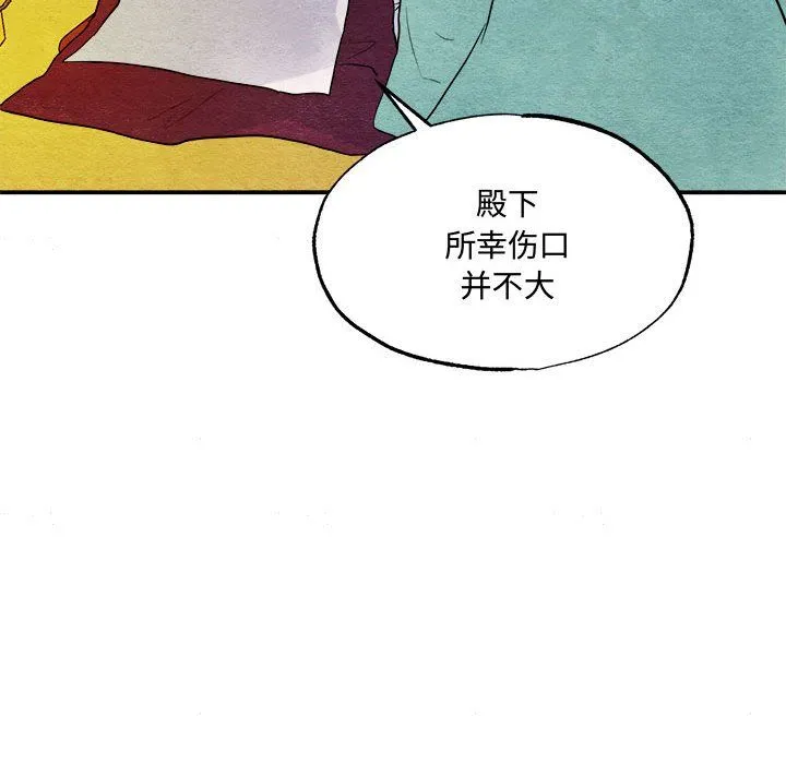 狂眼 - 第29話 - page 73