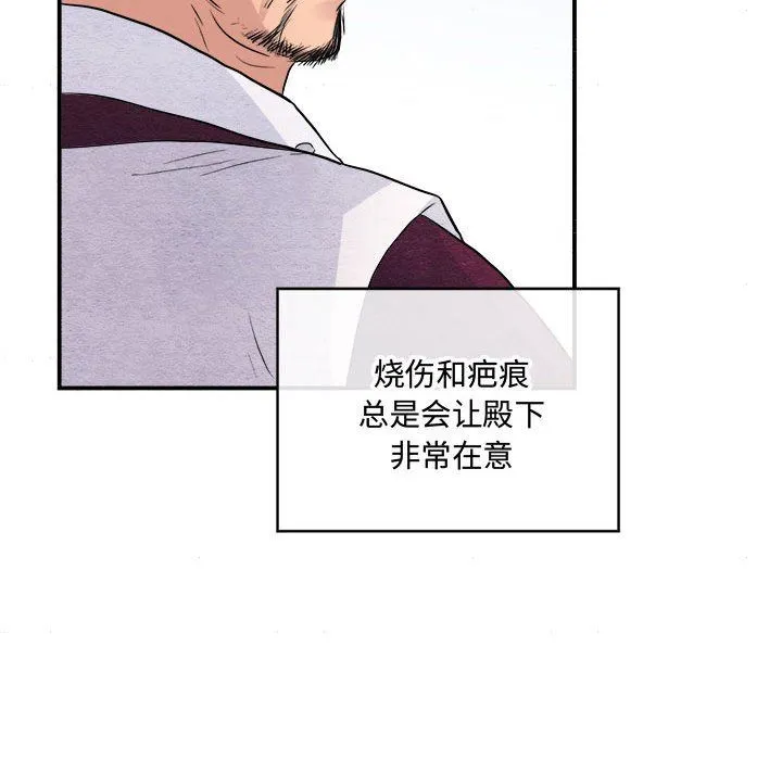 狂眼 - 第29話 - page 75