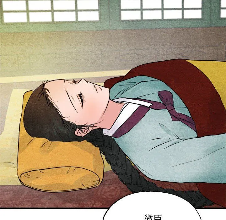 狂眼 - 第29話 - page 77