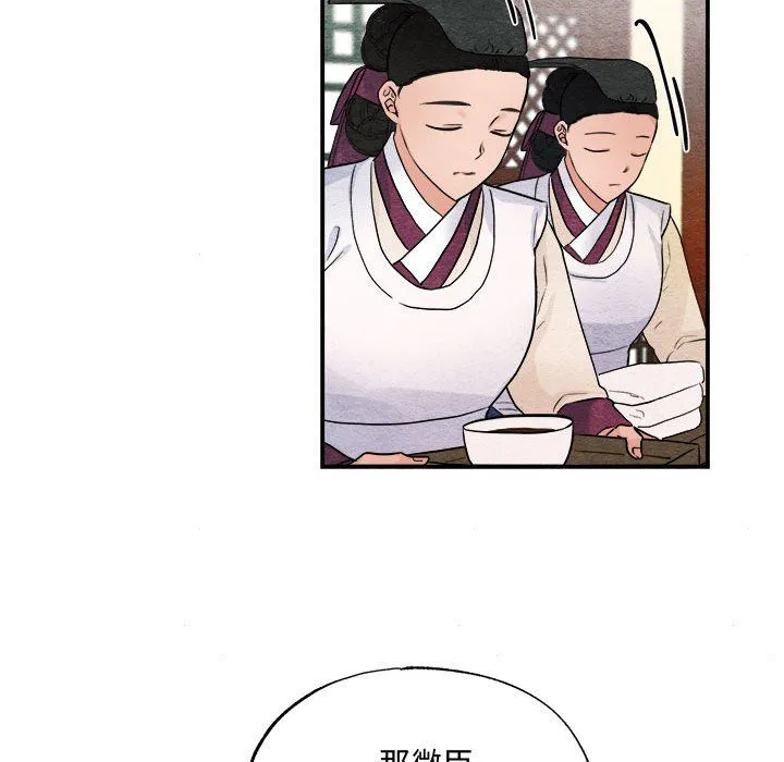 狂眼 - 第29話 - page 79