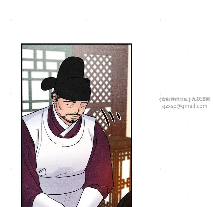 狂眼 - 第29話 - page 81