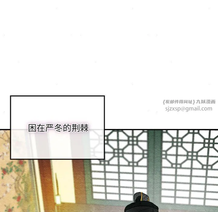 狂眼 - 第29話 - page 88