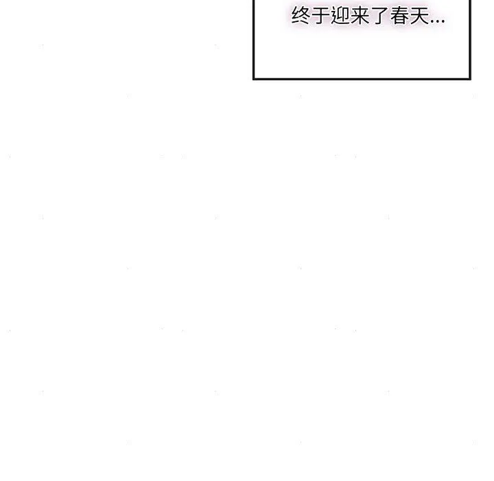 狂眼 - 第29話 - page 90