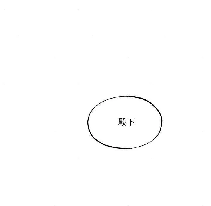 狂眼 - 第29話 - page 91