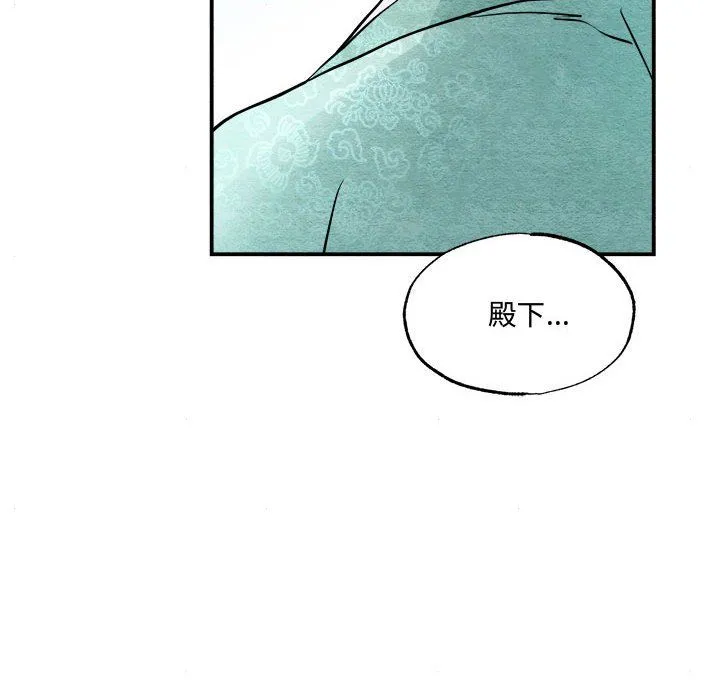 狂眼 - 第29話 - page 95