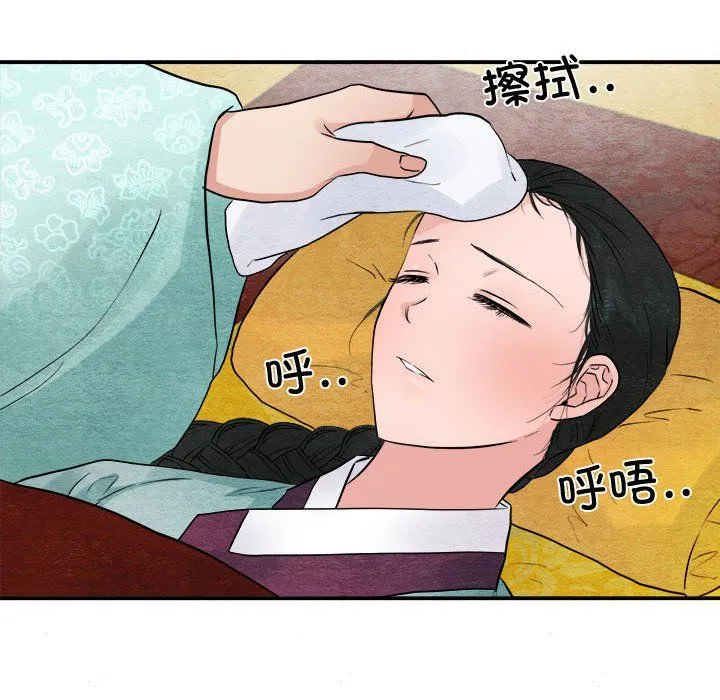 狂眼 - 第29話 - page 103