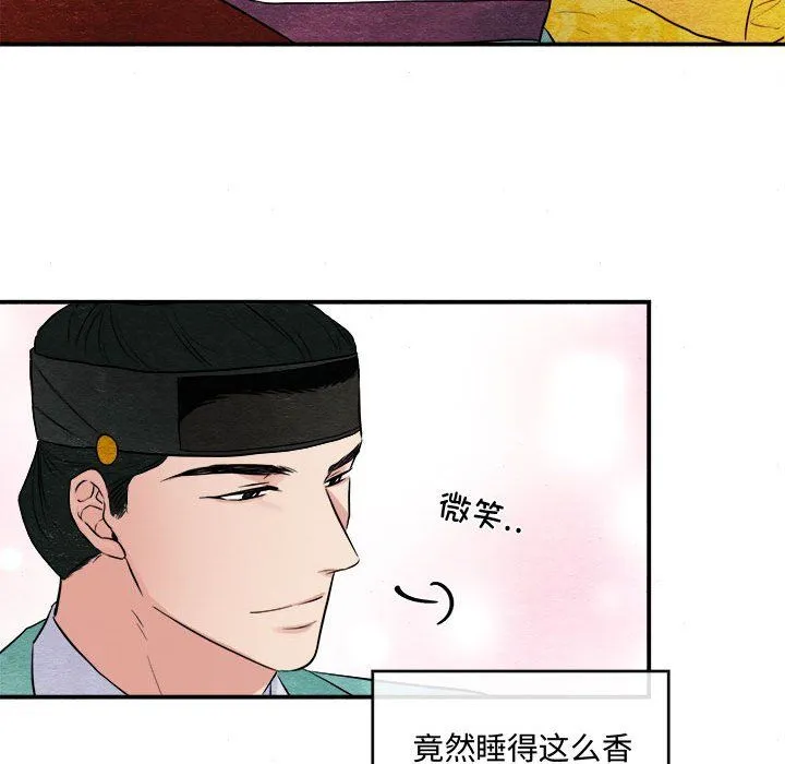 狂眼 - 第29話 - page 105