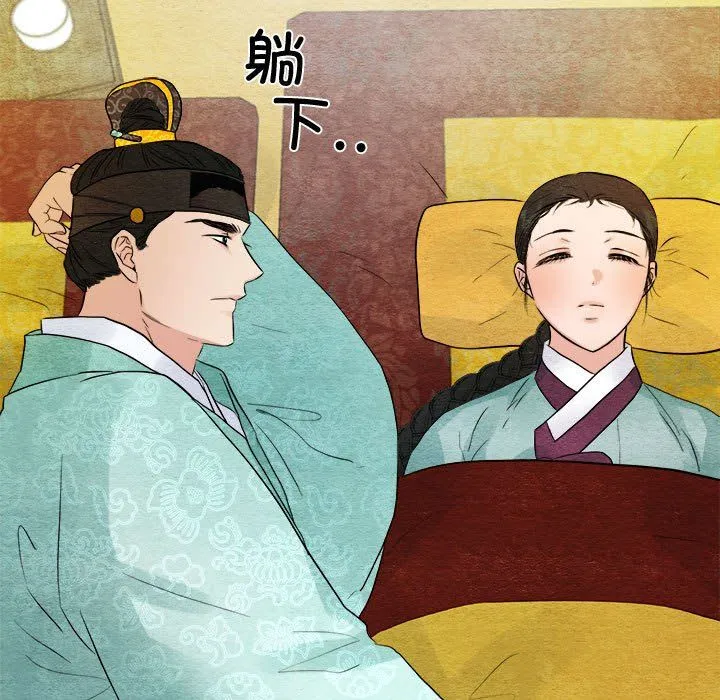 狂眼 - 第29話 - page 108