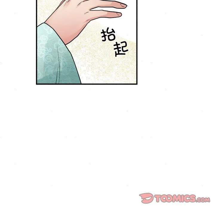 狂眼 - 第29話 - page 110