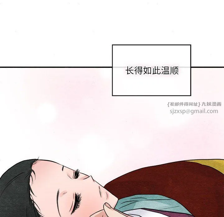 狂眼 - 第29話 - page 111