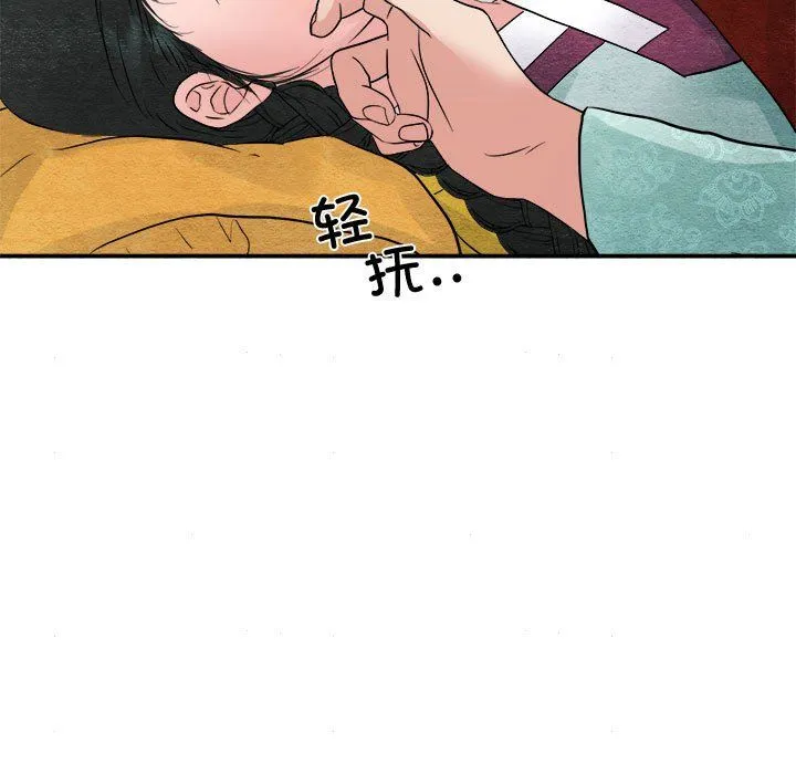 狂眼 - 第29話 - page 112