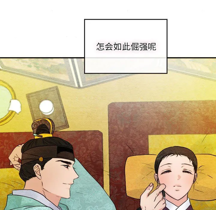 狂眼 - 第29話 - page 113