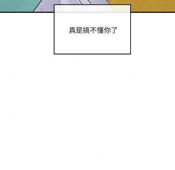 狂眼 - 第29話 - page 115