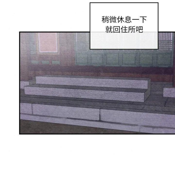 狂眼 - 第40話 - page 7
