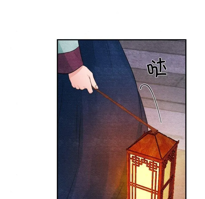 狂眼 - 第40話 - page 8