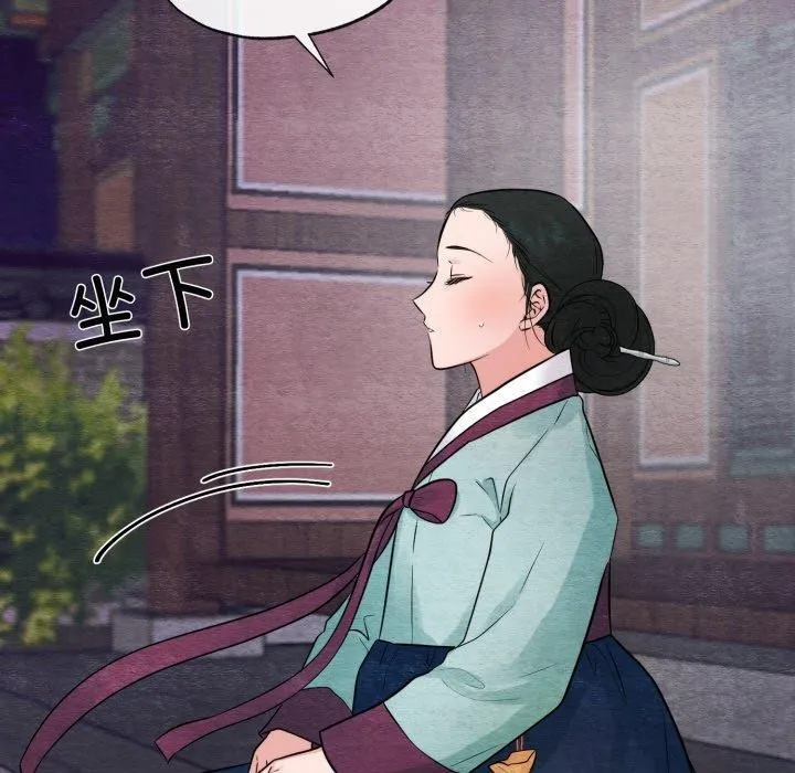 狂眼 - 第40話 - page 10