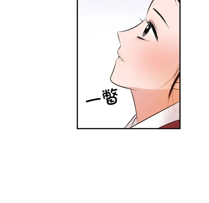 狂眼 - 第40話 - page 12
