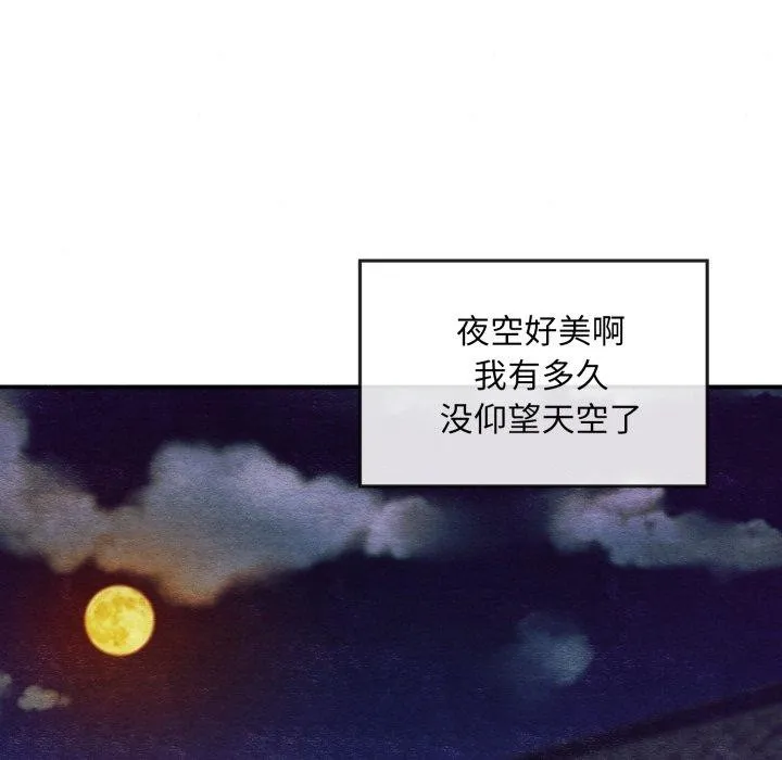 狂眼 - 第40話 - page 13