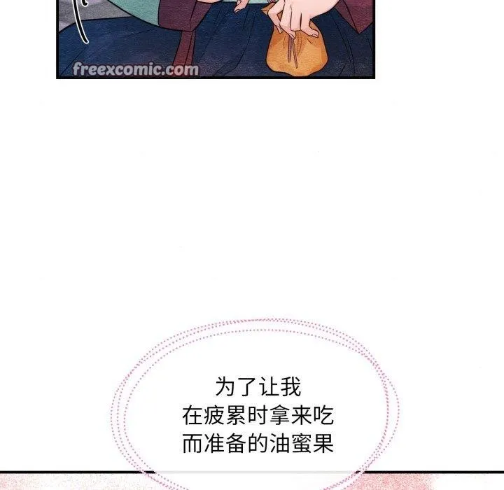 狂眼 - 第40話 - page 16