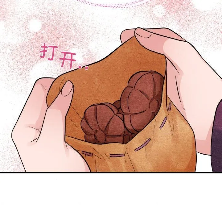 狂眼 - 第40話 - page 17