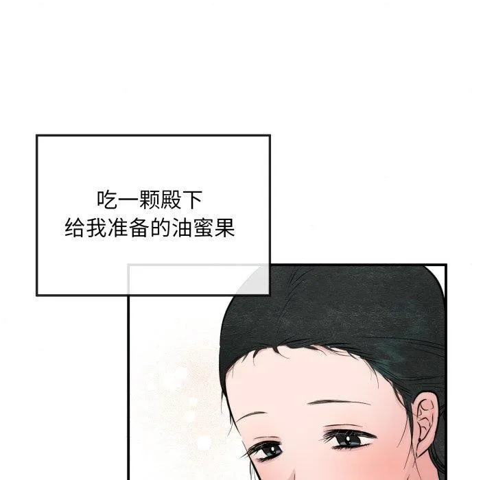 狂眼 - 第40話 - page 18