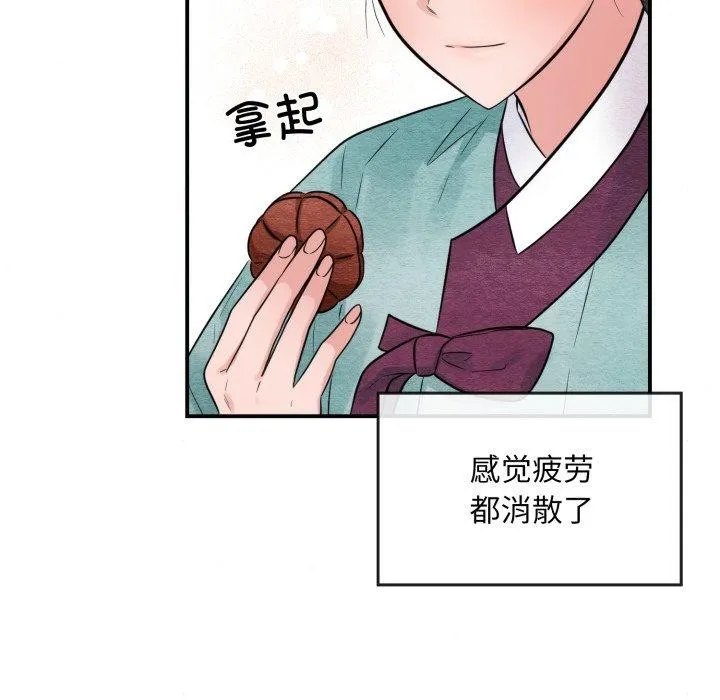 狂眼 - 第40話 - page 19
