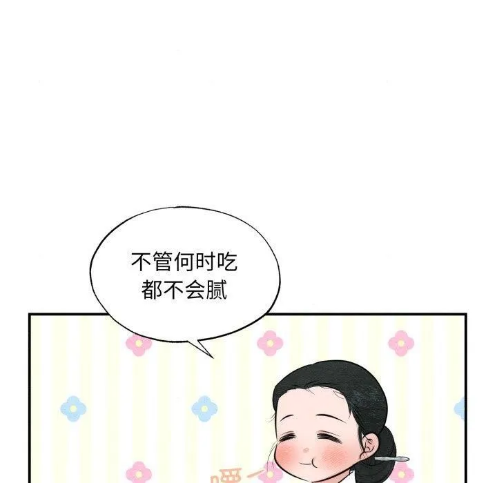 狂眼 - 第40話 - page 20