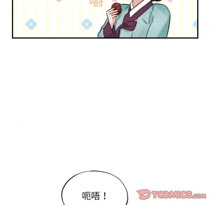 狂眼 - 第40話 - page 21