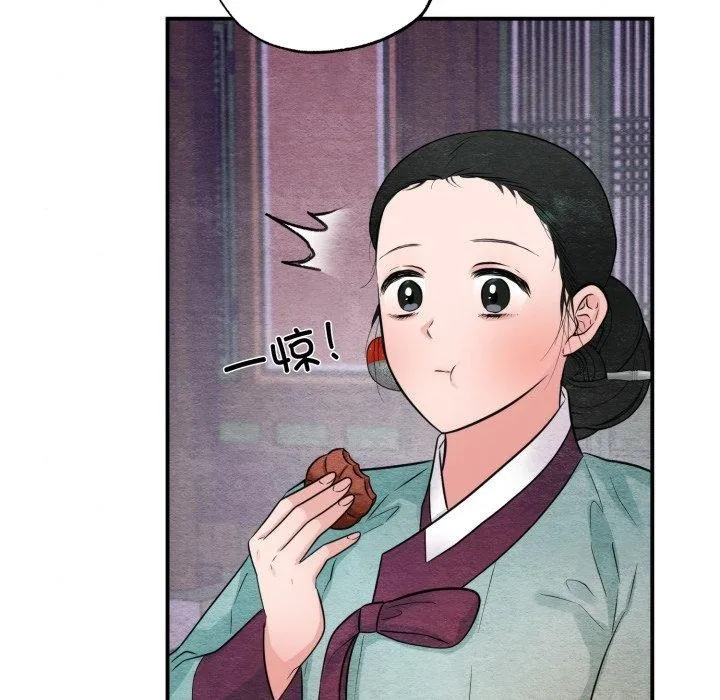 狂眼 - 第40話 - page 22