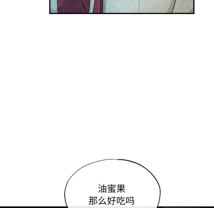 狂眼 - 第40話 - page 23
