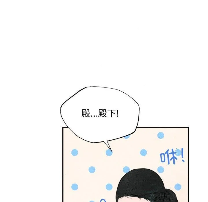 狂眼 - 第40話 - page 26