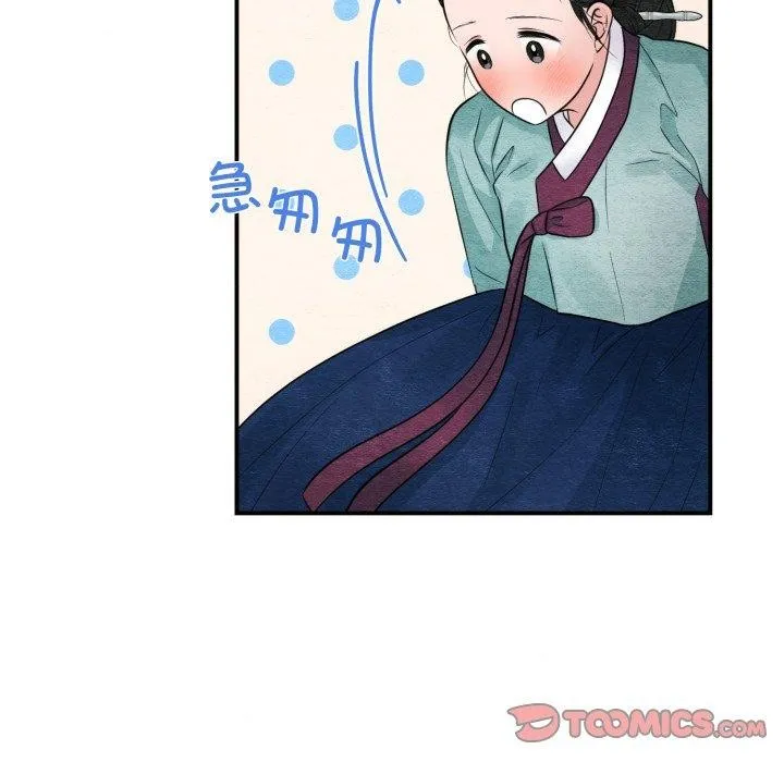 狂眼 - 第40話 - page 27