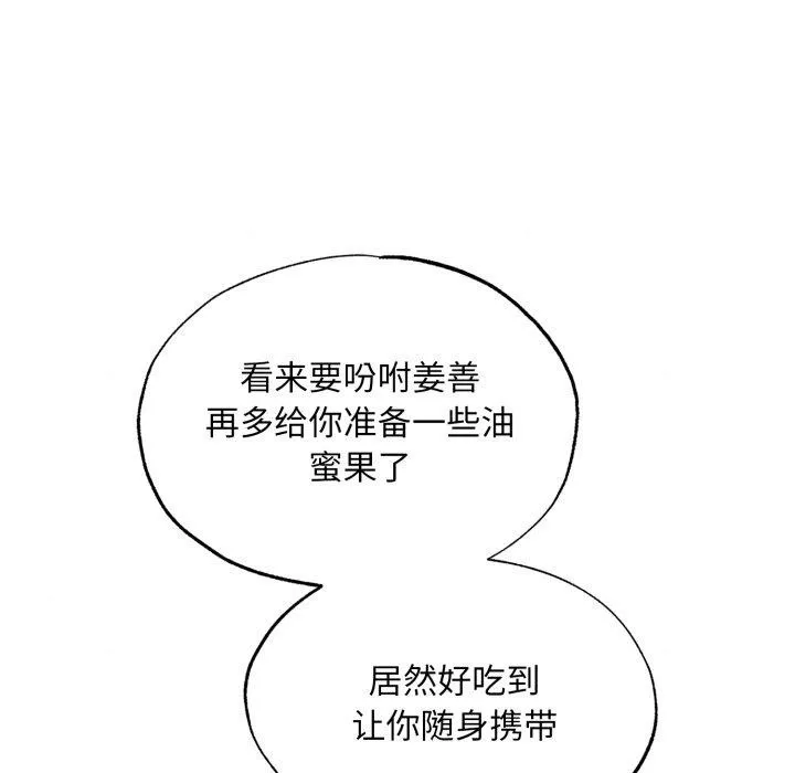 狂眼 - 第40話 - page 28