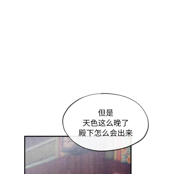 狂眼 - 第40話 - page 31