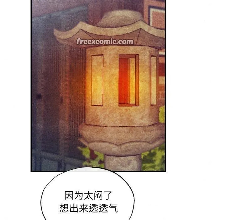 狂眼 - 第40話 - page 32