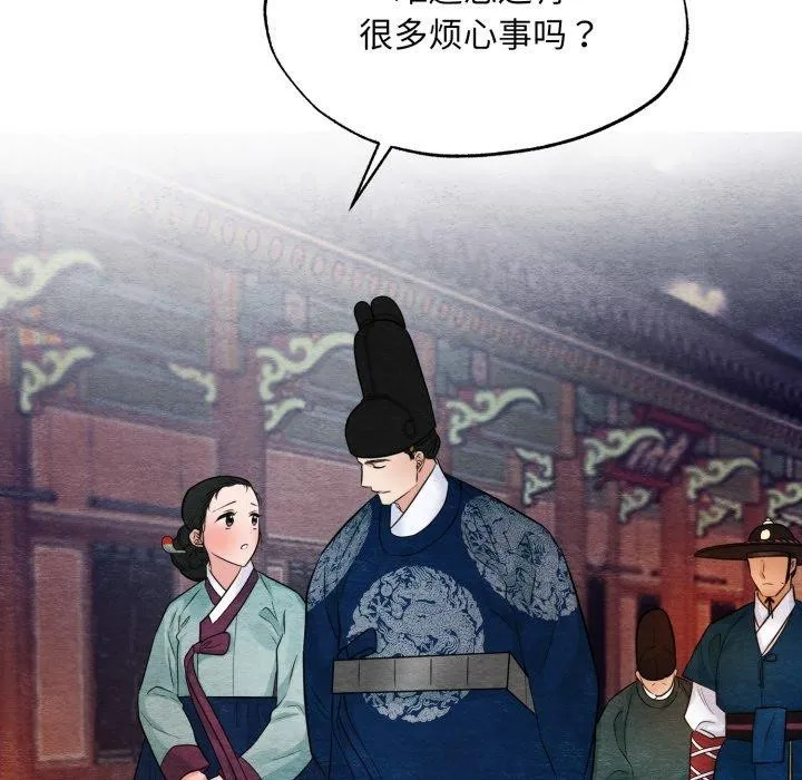 狂眼 - 第40話 - page 34