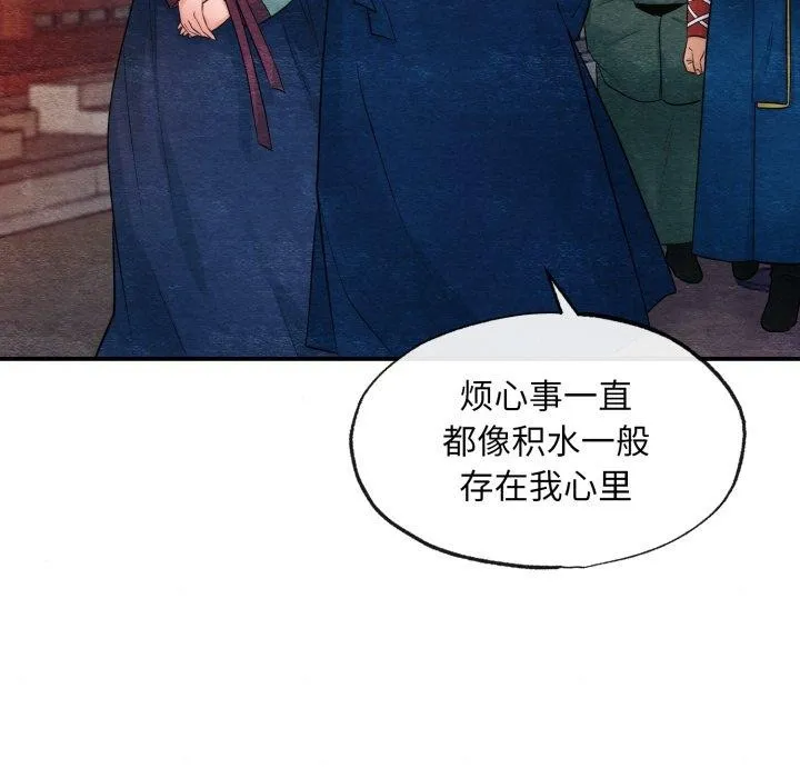 狂眼 - 第40話 - page 35