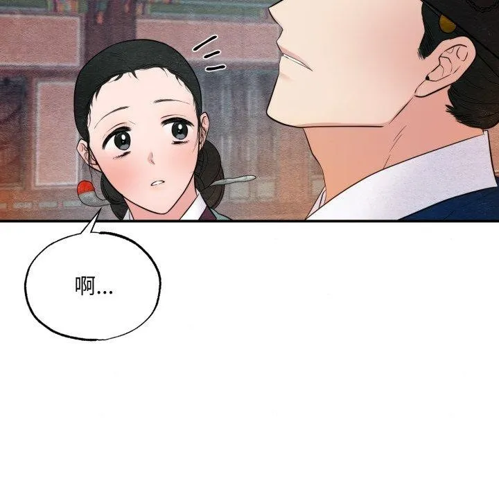 狂眼 - 第40話 - page 37