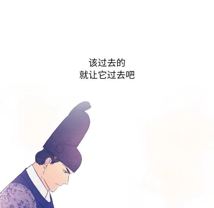 狂眼 - 第40話 - page 38