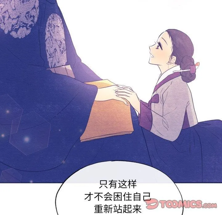 狂眼 - 第40話 - page 39