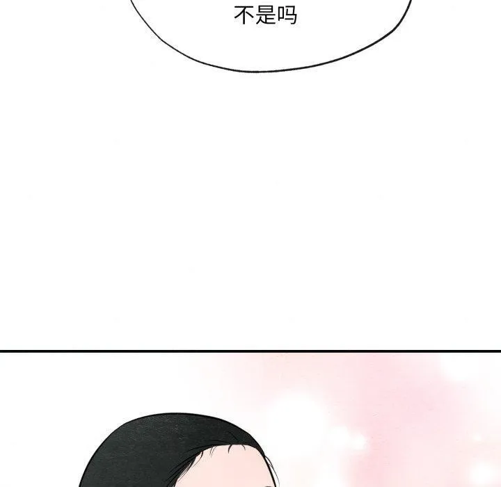 狂眼 - 第40話 - page 40