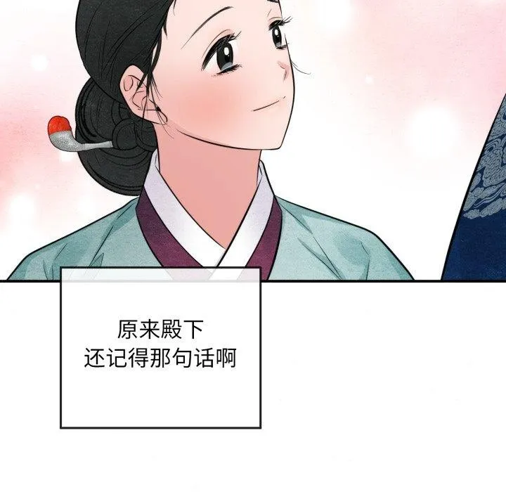 狂眼 - 第40話 - page 41