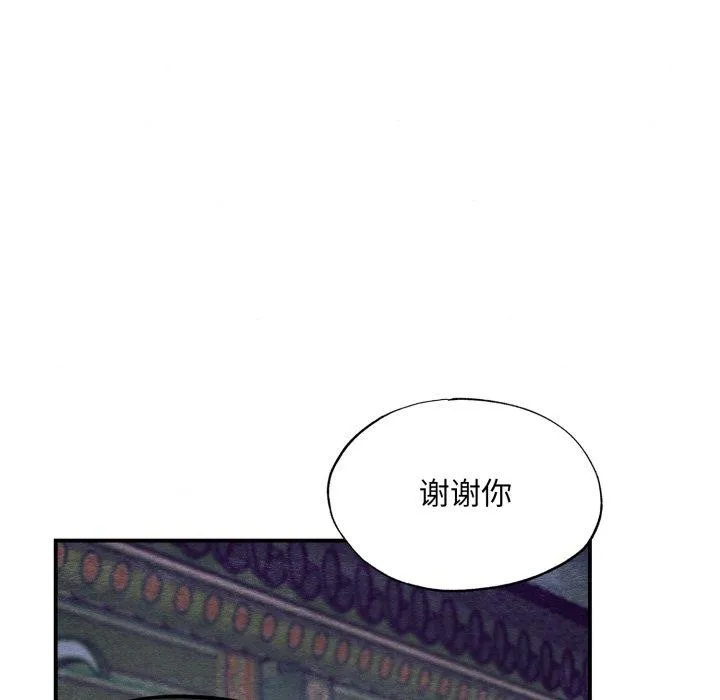 狂眼 - 第40話 - page 42