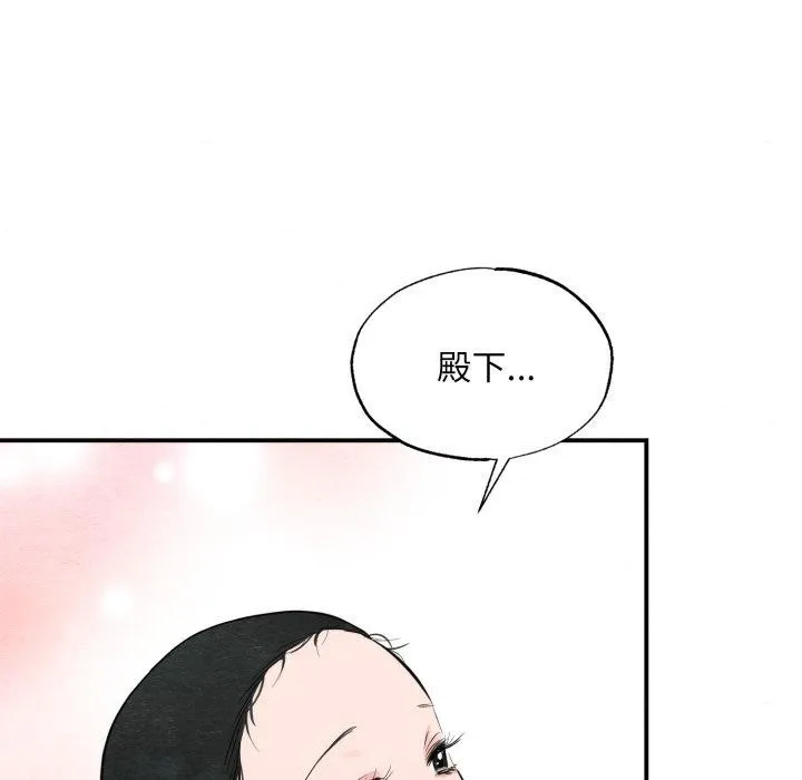 狂眼 - 第40話 - page 49