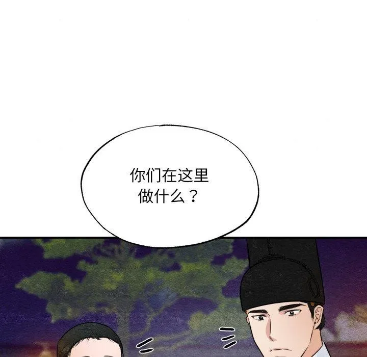 狂眼 - 第40話 - page 55