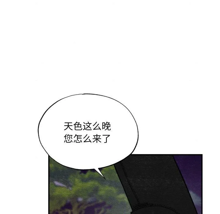 狂眼 - 第40話 - page 59