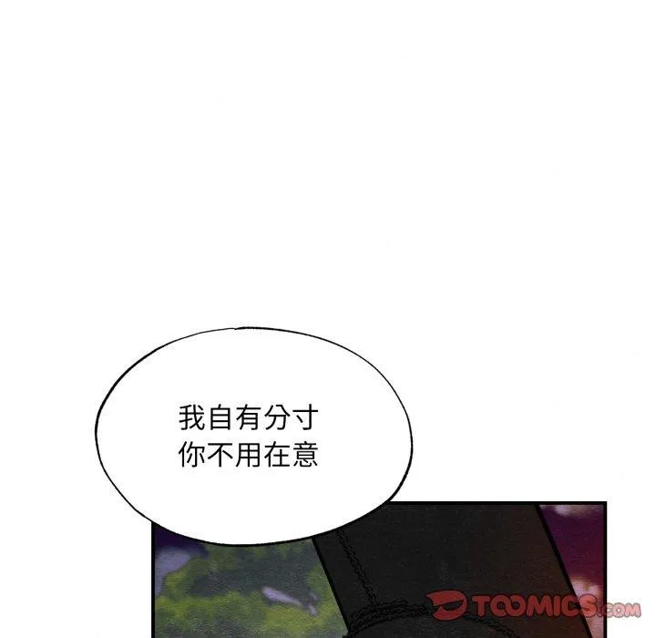 狂眼 - 第40話 - page 63